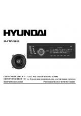 Инструкция для Hyundai Electronics H-CDM8019