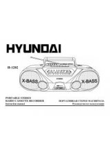 Инструкция для Hyundai H-1202