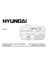 Инструкция для Hyundai H-1003