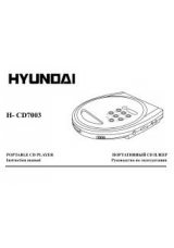 Инструкция для Hyundai Electronics H-CD7003
