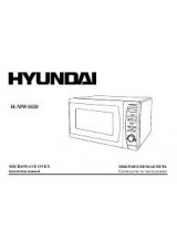 Инструкция для Hyundai H-MW1020