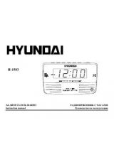 Инструкция для Hyundai H-1503
